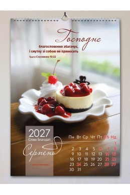 Християнський перекидний календар 2027 "Слово благодаті"